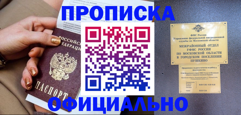 регистрация для дет. сада в Учалы