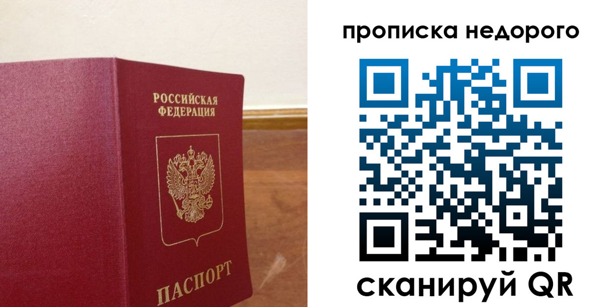 временная регистрация в Учалы