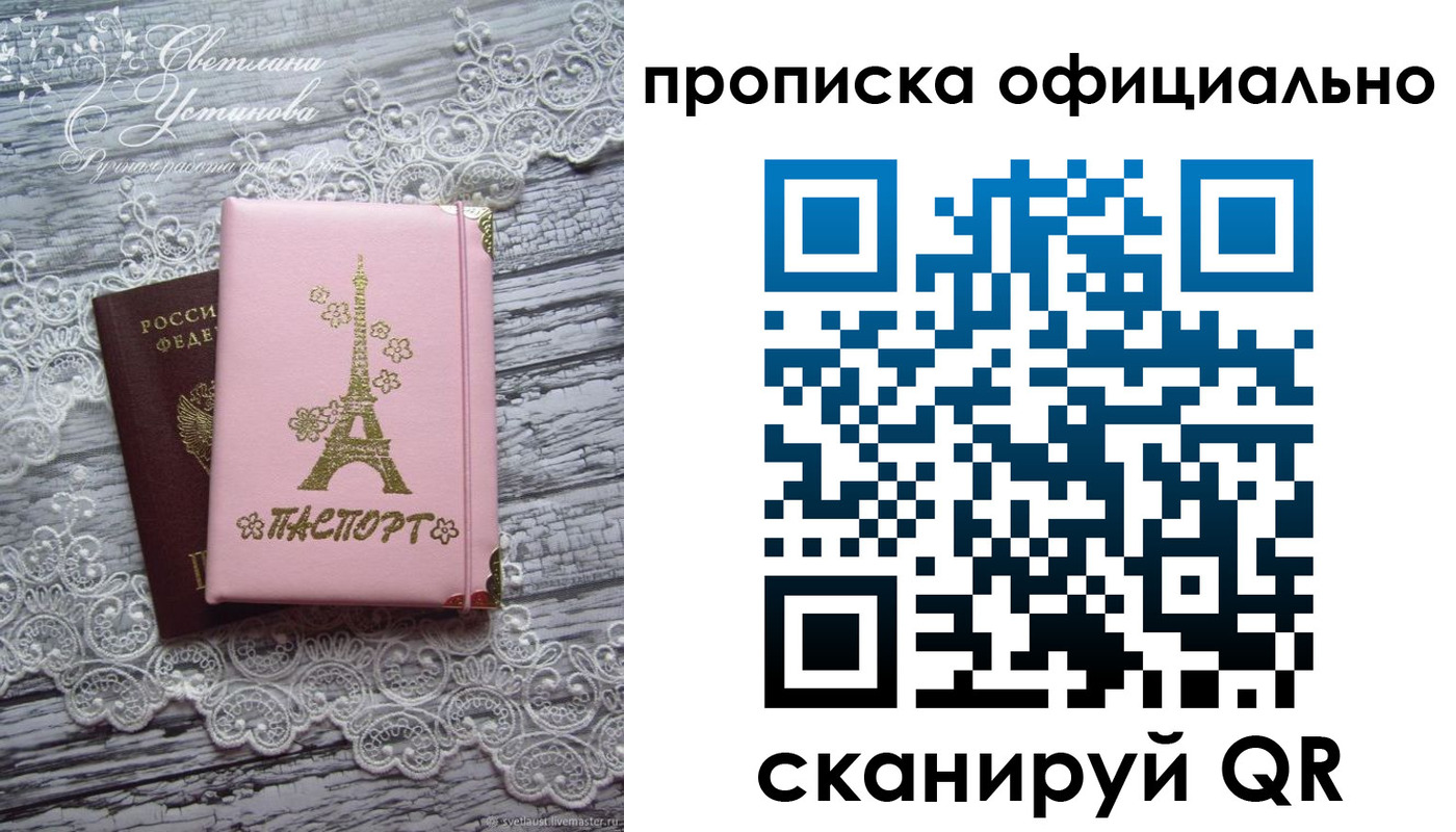 временная регистрация адрес в Учалы