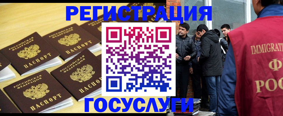 временная регистрация в квартире в Учалы