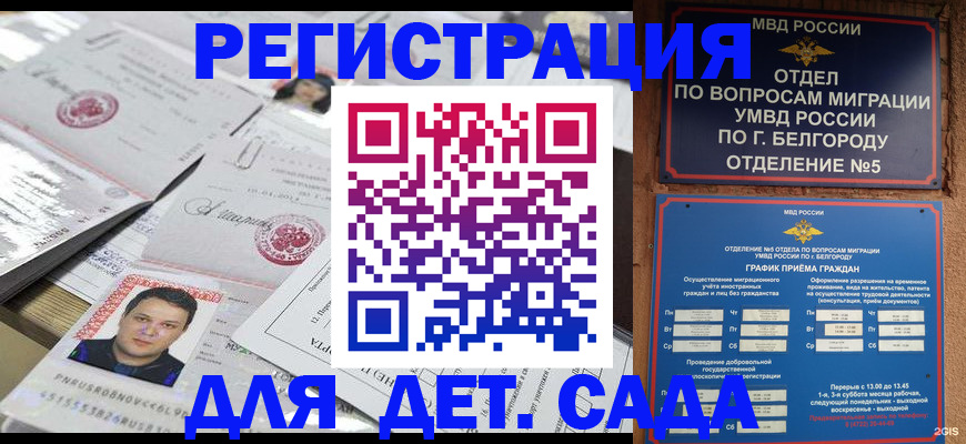 прописка от собственника в Учалы