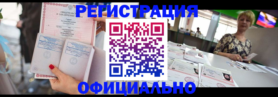 временная регистрация 2025 в Учалы