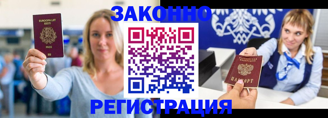 временная регистрация гарантия в Учалы