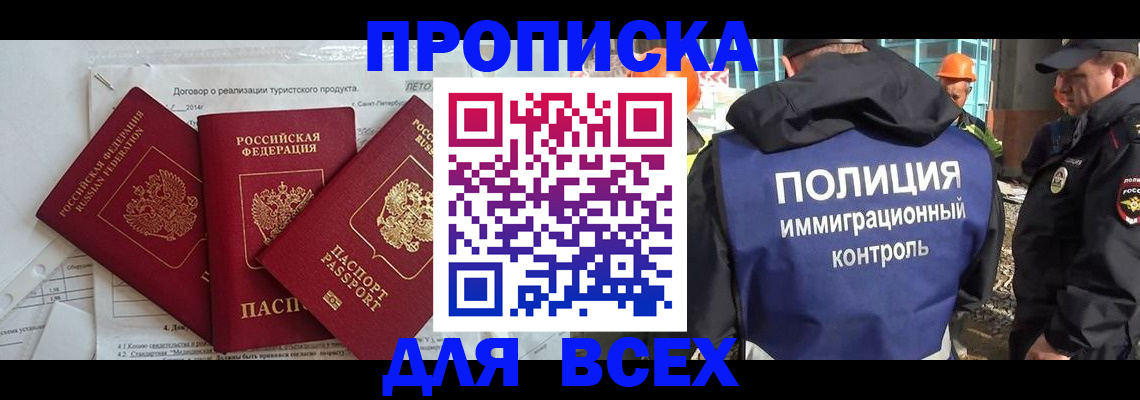 прописка регистрация в Учалы