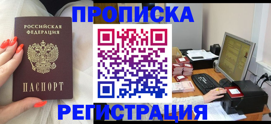 где прописаться в Учалы