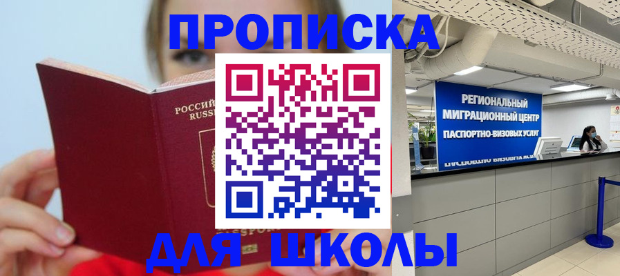 временная регистрация собственник в Учалы