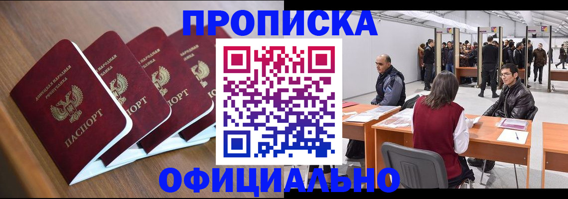 временная регистрация адрес в Учалы